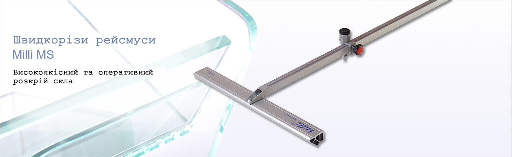 Швидкорізи Швидкорізи