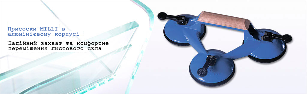 Присоски Присоски